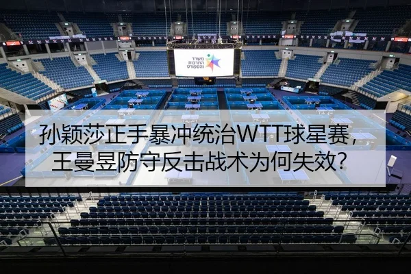 sun-ying-sha-zheng-shou-bao-chong-tong-zhi-qiu-xing-sai-wang-man-yu-fang-shou-fan-ji-zhan-shu-wei-he-shi-xiao-2-862.jpg